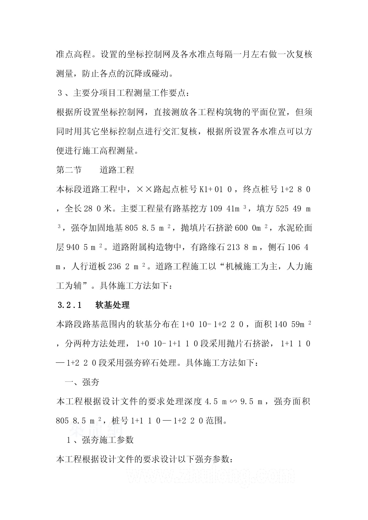 市政道路工程中的關(guān)鍵環(huán)節(jié) 排水、箱涵與管線施工計(jì)劃