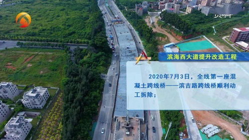 好消息 濱海西大道提升改造工程接近尾聲,將于月底完工